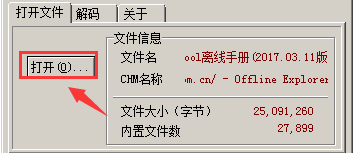 如何将chm转换成html 第1张 如何将chm转换成html 第1张