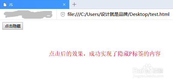 html如何隐藏一个按钮