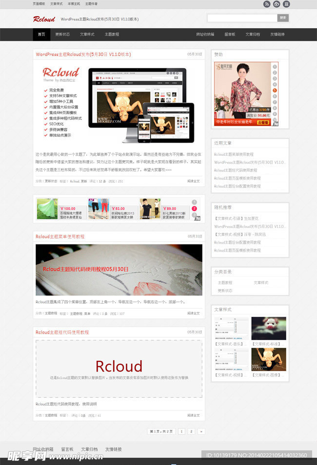html模板如何发布网站模板下载 第1张 html模板如何发布网站模板下载 第1张