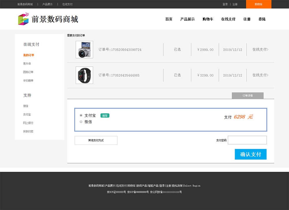 html模板如何发布网站模板下载 第3张 html模板如何发布网站模板下载 第3张