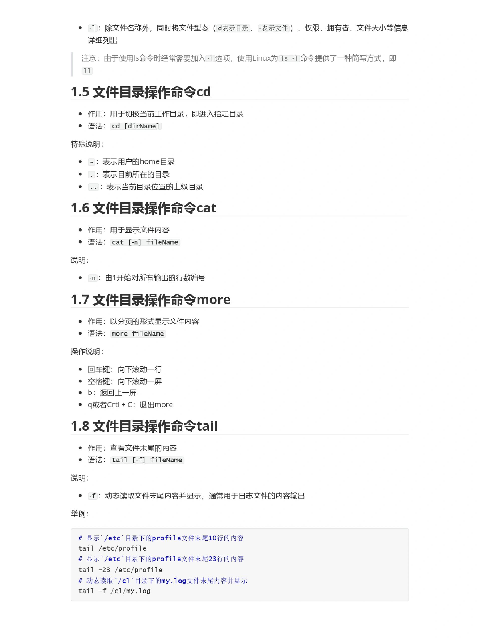 Linux如何快速创建大文件命令 第3张 Linux如何快速创建大文件命令 第3张