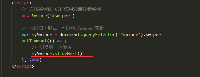 html如何引入swiper 第3张 html如何引入swiper 第3张