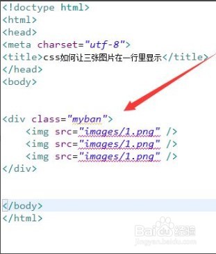 html如何放入3张图片