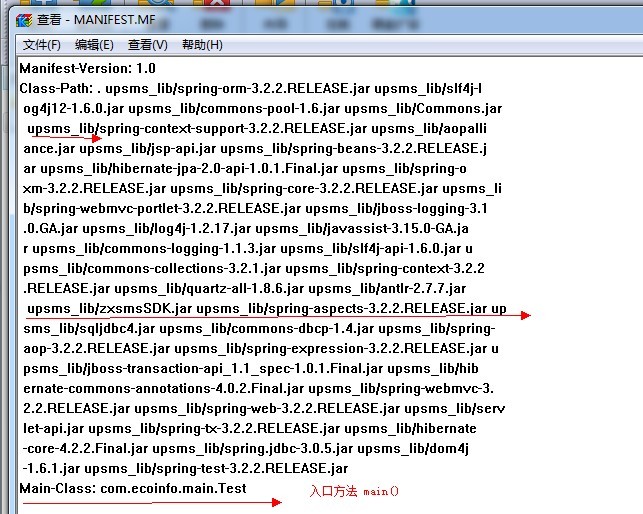 java导出jar文件怎么打开