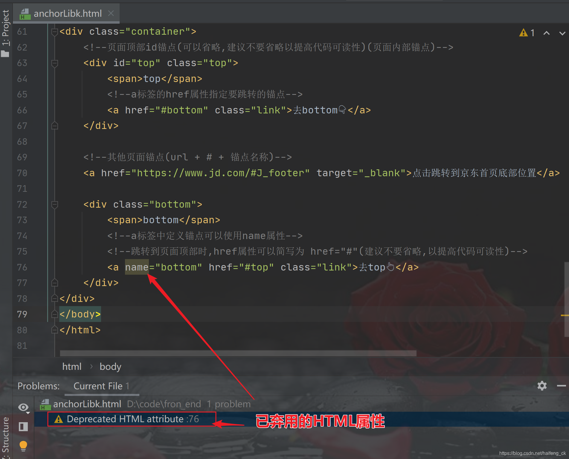 html 如何用锚链接 第3张 html 如何用锚链接 第3张