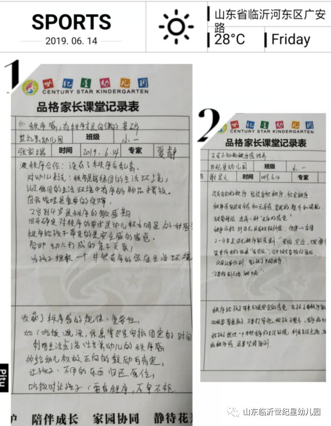 分析教学日志,揭秘教师成长轨迹,如何提升教学质量? 第1张 分析教学日志,揭秘教师成长轨迹,如何提升教学质量? 第1张