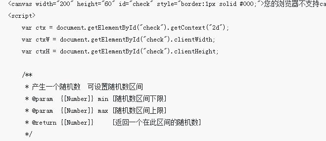 html5如何写出验证码 第2张 html5如何写出验证码 第2张