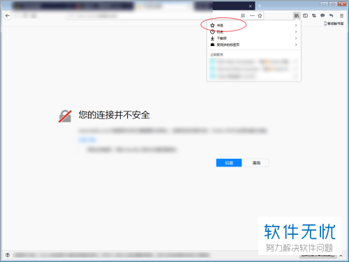html如何连接到书签 第2张 html如何连接到书签 第2张
