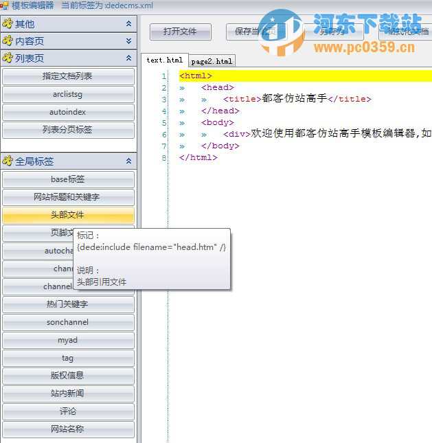如何下载带有html 第3张 如何下载带有html 第3张