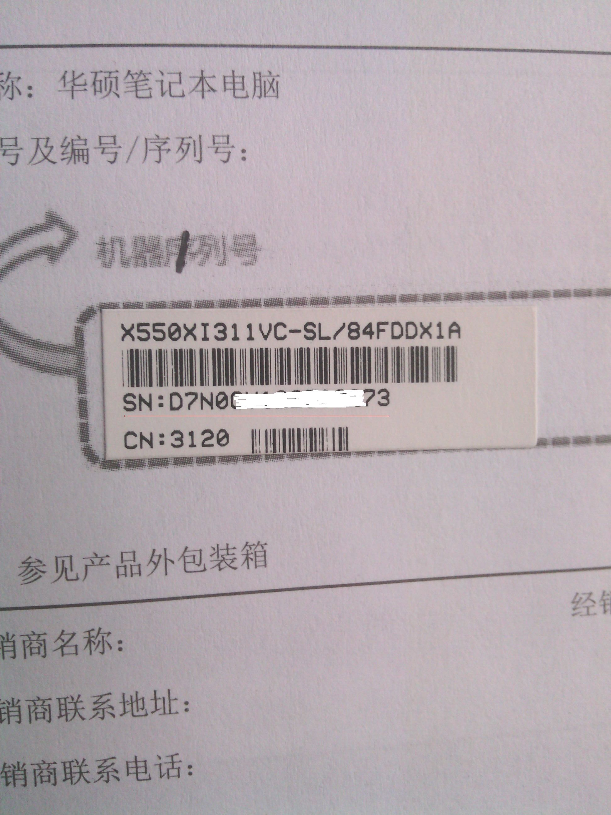 查看物理机的sn号 第2张 查看物理机的sn号 第2张