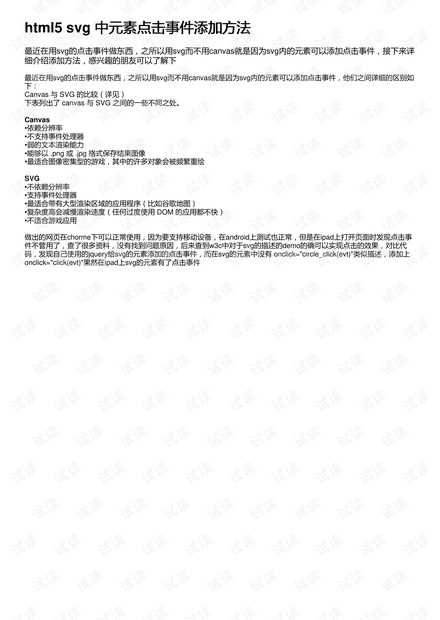 如何在html中添加事件 第2张 如何在html中添加事件 第2张