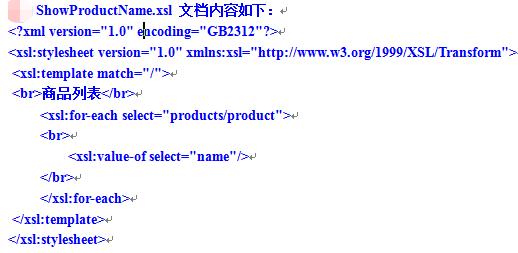 html如何转换为xml 第3张 html如何转换为xml 第3张