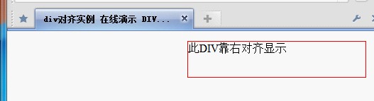 htmldiv如何字体靠右 第3张 htmldiv如何字体靠右 第3张