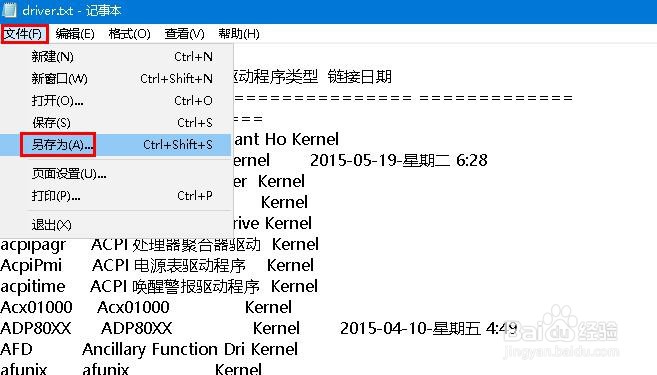 win10如何写html文件