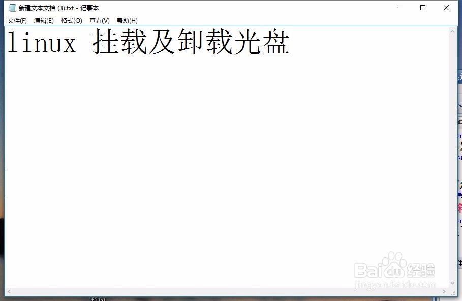 Linux怎么挂载光驱? 第2张 Linux怎么挂载光驱? 第2张