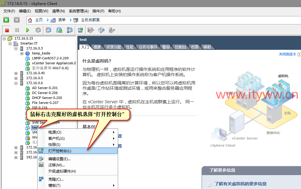 vsphere物理机往虚拟机迁移 第2张 vsphere物理机往虚拟机迁移 第2张