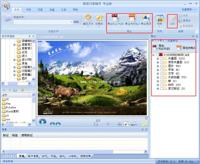 如何将flash换成html 第3张 如何将flash换成html 第3张