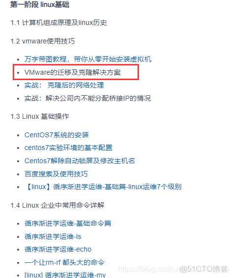 vm虚拟机克隆到物理机 第1张 vm虚拟机克隆到物理机 第1张