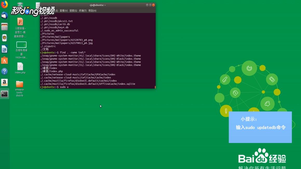 linux下如何找到某个文件夹 第3张 linux下如何找到某个文件夹 第3张