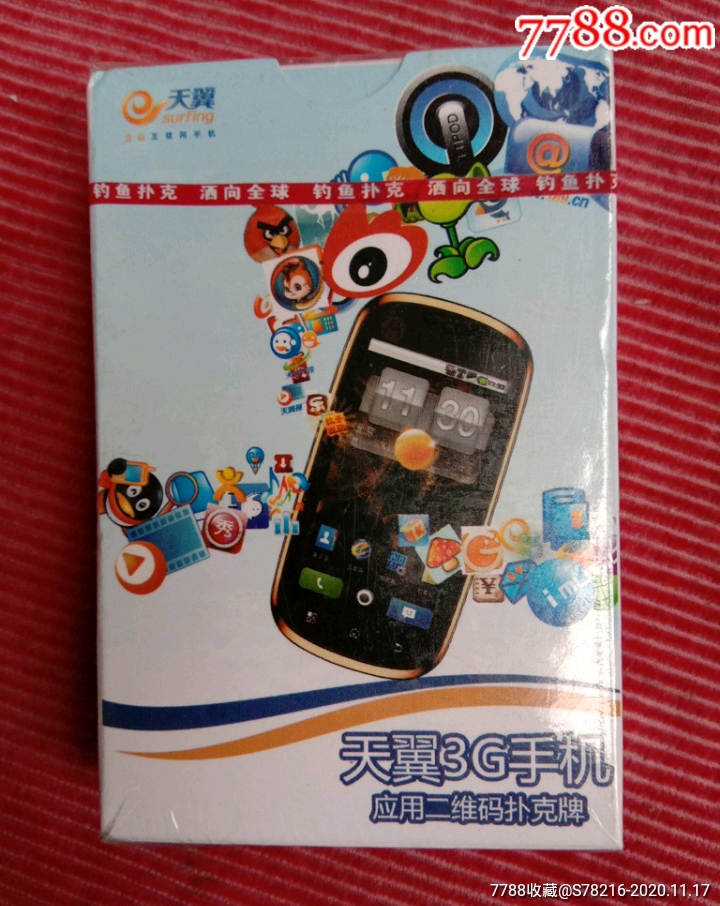天翼物理机价格 第3张 天翼物理机价格 第3张