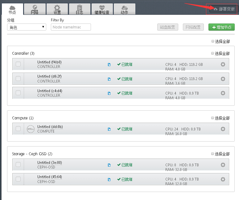 openstack对物理机检测 第1张 openstack对物理机检测 第1张
