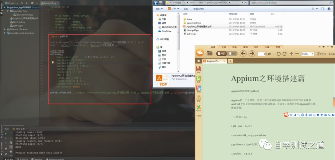 python如何解析html文件路径