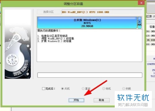 Windows查看物理机硬盘 第1张 Windows查看物理机硬盘 第1张
