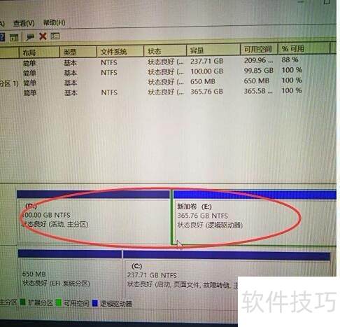 Windows查看物理机硬盘 第3张 Windows查看物理机硬盘 第3张