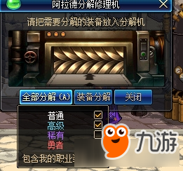 dnf物理机躲开教程 第3张 dnf物理机躲开教程 第3张