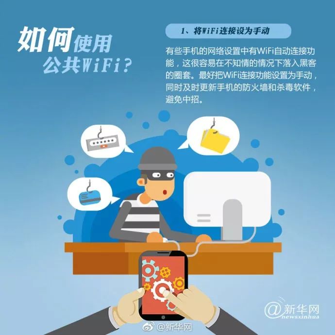 wifi网络安全吗?揭秘家庭、公共场所安全风险及防护攻略 第1张 wifi网络安全吗?揭秘家庭、公共场所安全风险及防护攻略 第1张