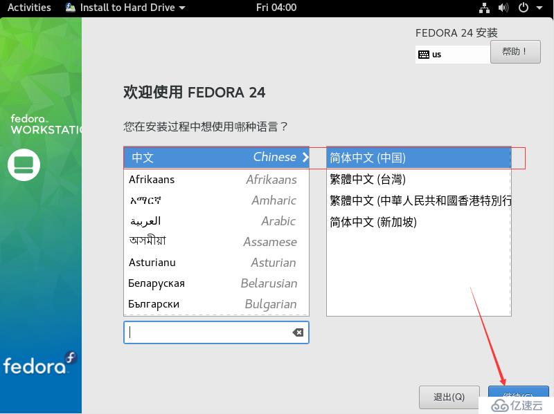 Fedora物理机安装教程 第3张 Fedora物理机安装教程 第3张
