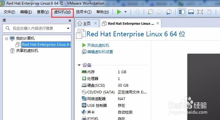 Linux怎样彻底卸载VMware? 第2张 Linux怎样彻底卸载VMware? 第2张