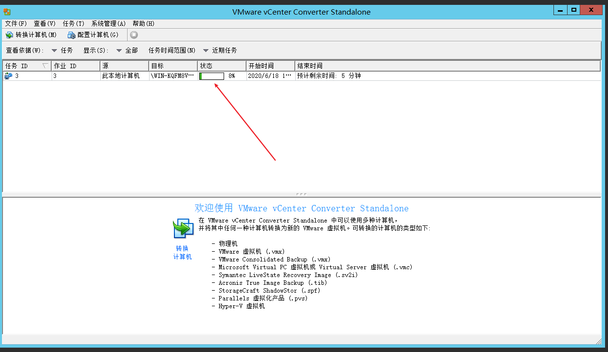 物理机转换vmware虚拟机 第2张 物理机转换vmware虚拟机 第2张