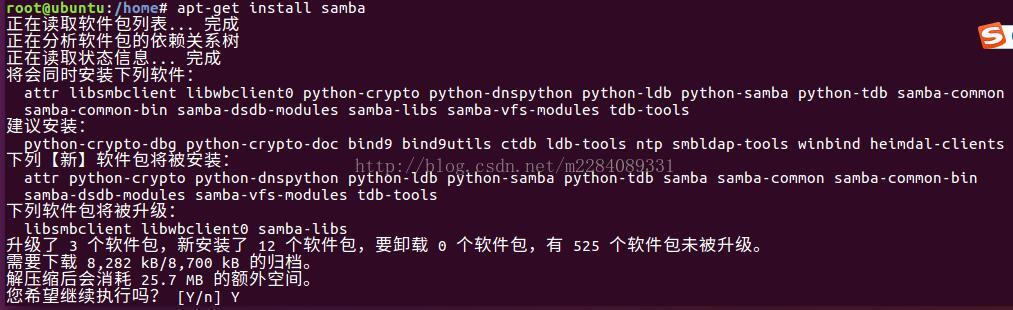 Linux服务器安全补丁必做攻略 第2张 Linux服务器安全补丁必做攻略 第2张
