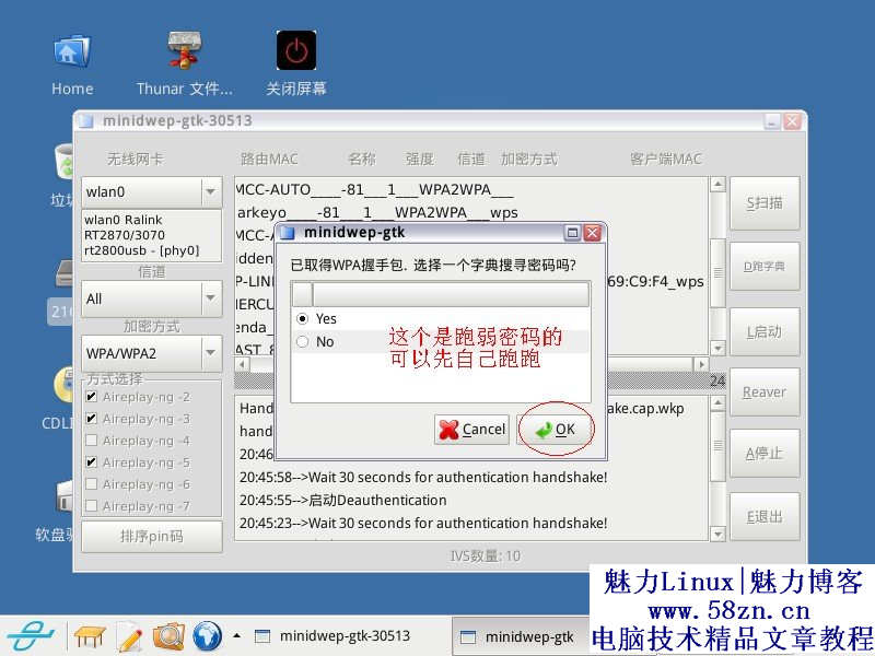 wifi自动跑包网站真的存在吗?如何操作使用? 第1张 wifi自动跑包网站真的存在吗?如何操作使用? 第1张