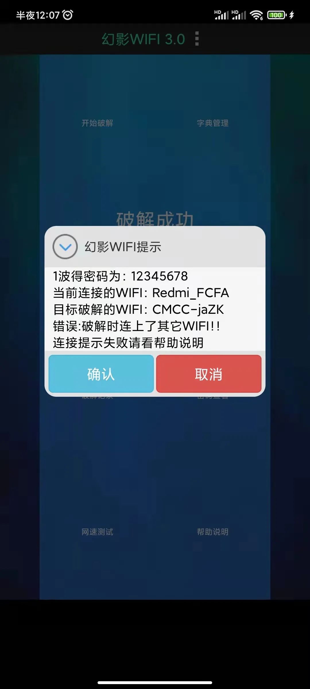wifi自动跑包网站真的存在吗?如何操作使用? 第3张 wifi自动跑包网站真的存在吗?如何操作使用? 第3张
