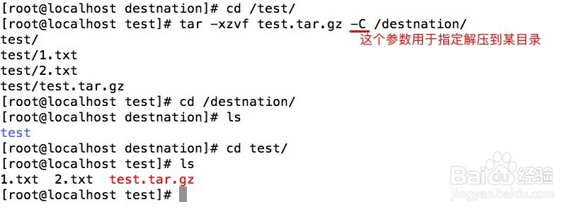 linux脚本 如何解压.gz文件 第1张 linux脚本 如何解压.gz文件 第1张