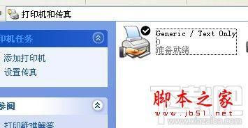 为何连上WiFi却无法访问共享打印机网络?解决连接难题攻略! 第2张 为何连上WiFi却无法访问共享打印机网络?解决连接难题攻略! 第2张