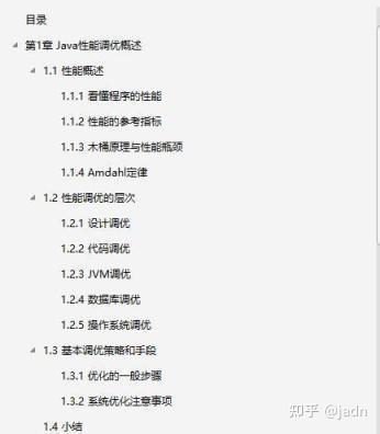 Java面试技术水平如何具体量化并撰写为吸引人的自我评价? 第2张 Java面试技术水平如何具体量化并撰写为吸引人的自我评价? 第2张