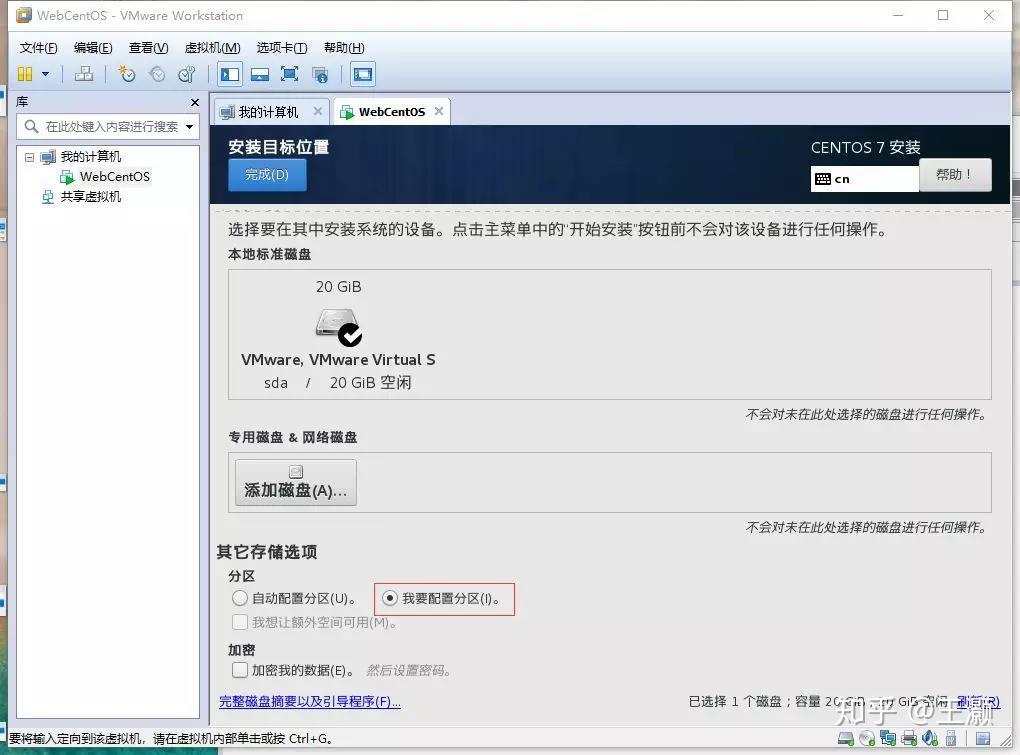 linux系统 如何网络安装 第3张 linux系统 如何网络安装 第3张