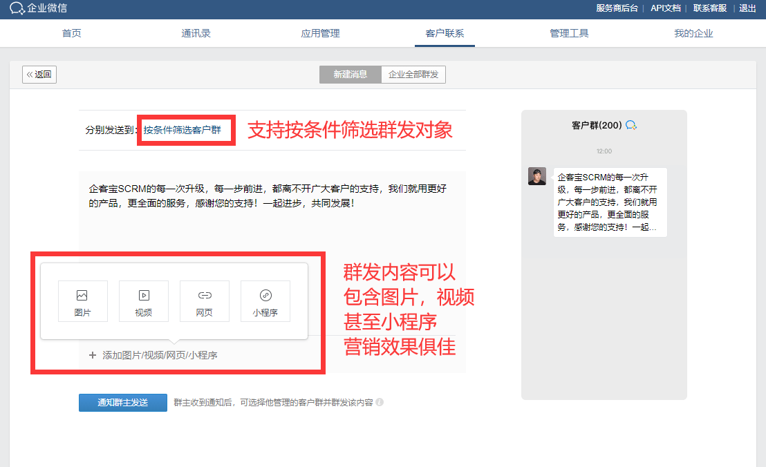 公服务号群发消息限制是多少条?具体规则详解 第1张 公服务号群发消息限制是多少条?具体规则详解 第1张