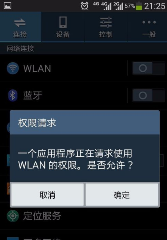 为何我的手机wifi无法删除已连接的网络连接? 第1张 为何我的手机wifi无法删除已连接的网络连接? 第1张