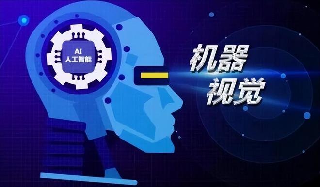 工业视觉智能推荐返现活动是真的吗?工业视觉智能推荐返现活动怎么领取 第1张 工业视觉智能推荐返现活动是真的吗?工业视觉智能推荐返现活动怎么领取 第1张