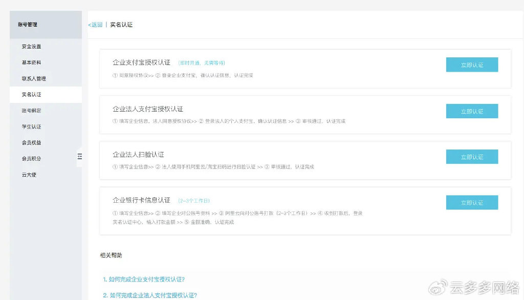 公有云注册学习指导,有哪些具体步骤和注意事项? 第2张 公有云注册学习指导,有哪些具体步骤和注意事项? 第2张