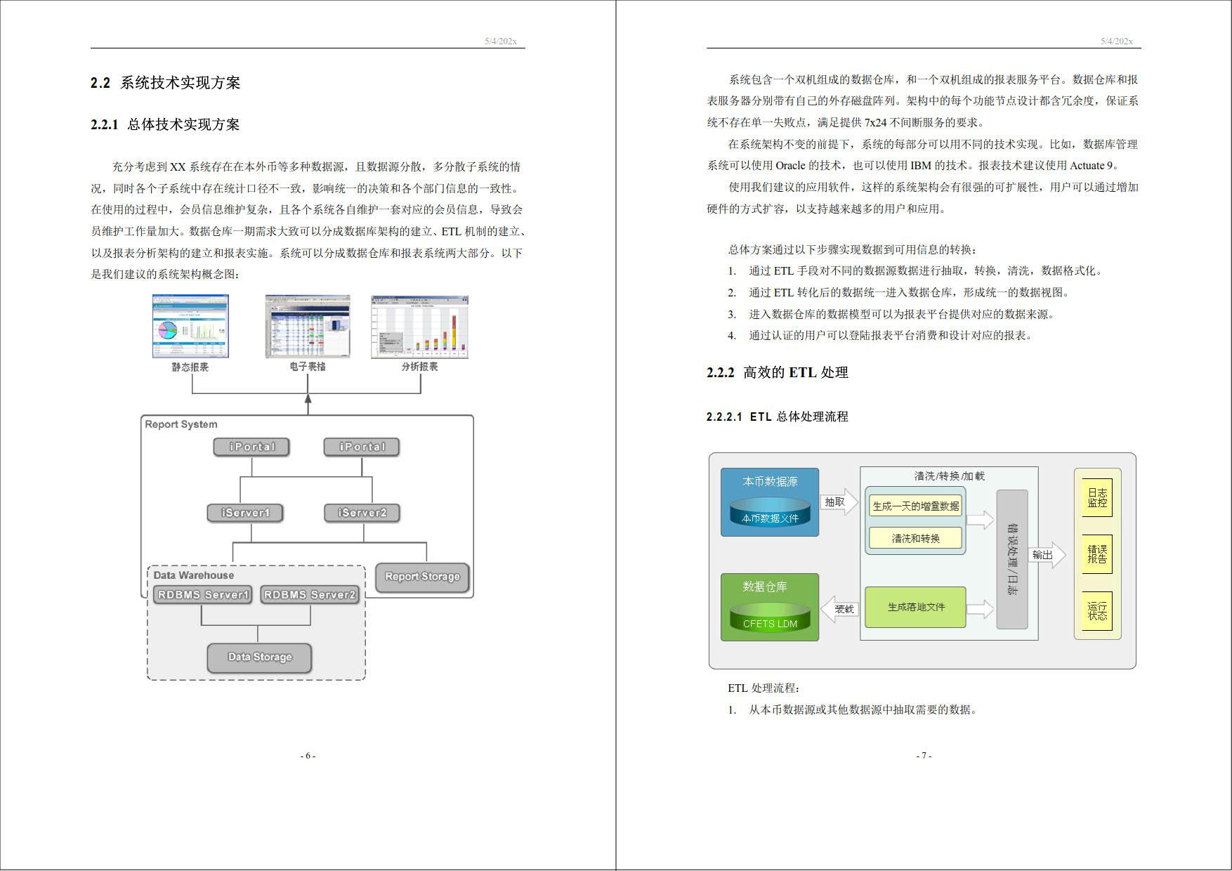 公有云数据中心文档,涵盖哪些关键内容与操作指南? 第2张 公有云数据中心文档,涵盖哪些关键内容与操作指南? 第2张