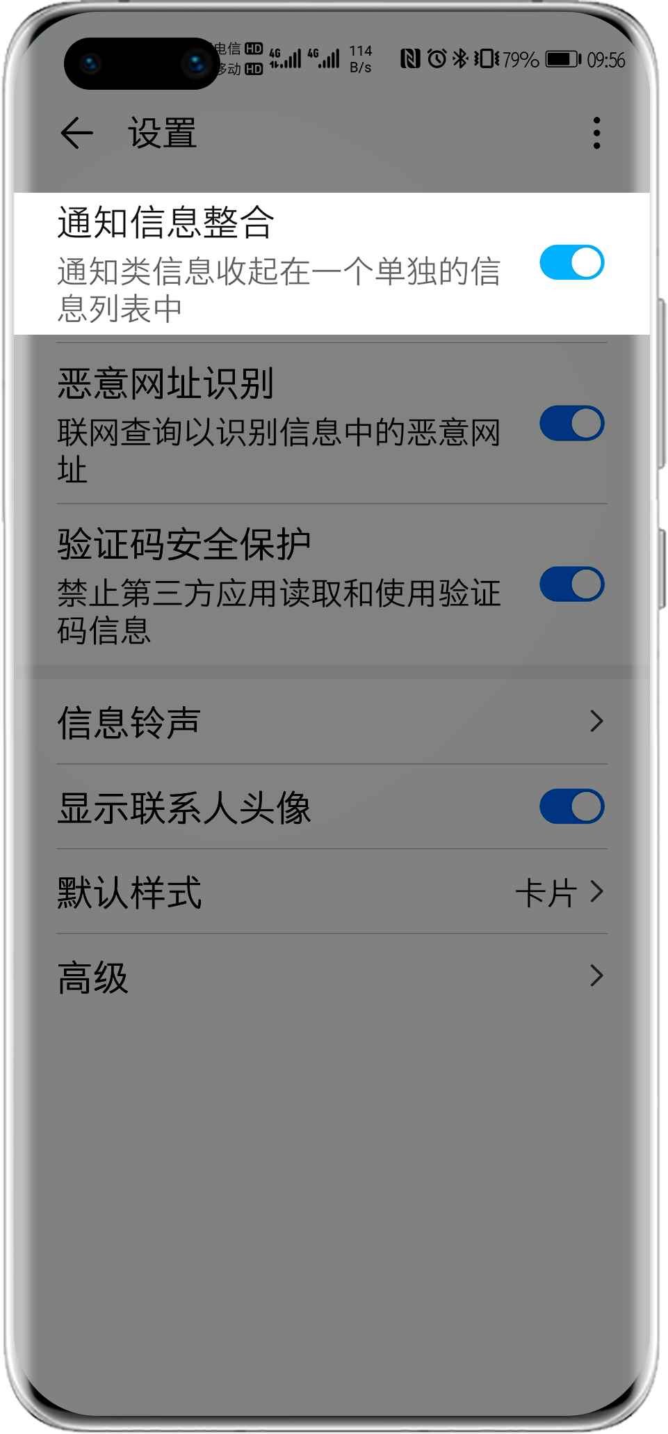 为何安卓手机关闭短信提示后,重要信息接收会受到影响?如何平衡隐私与通知需求? 第2张 为何安卓手机关闭短信提示后,重要信息接收会受到影响?如何平衡隐私与通知需求? 第2张