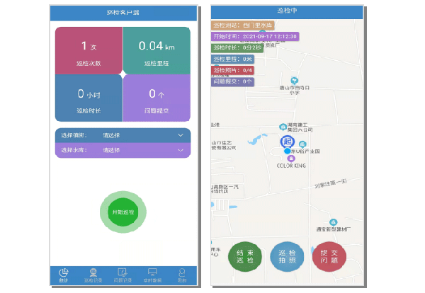 工业巡检app 第2张 工业巡检app 第2张