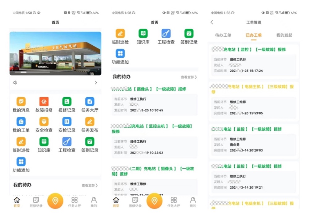 工业巡检app 第3张 工业巡检app 第3张