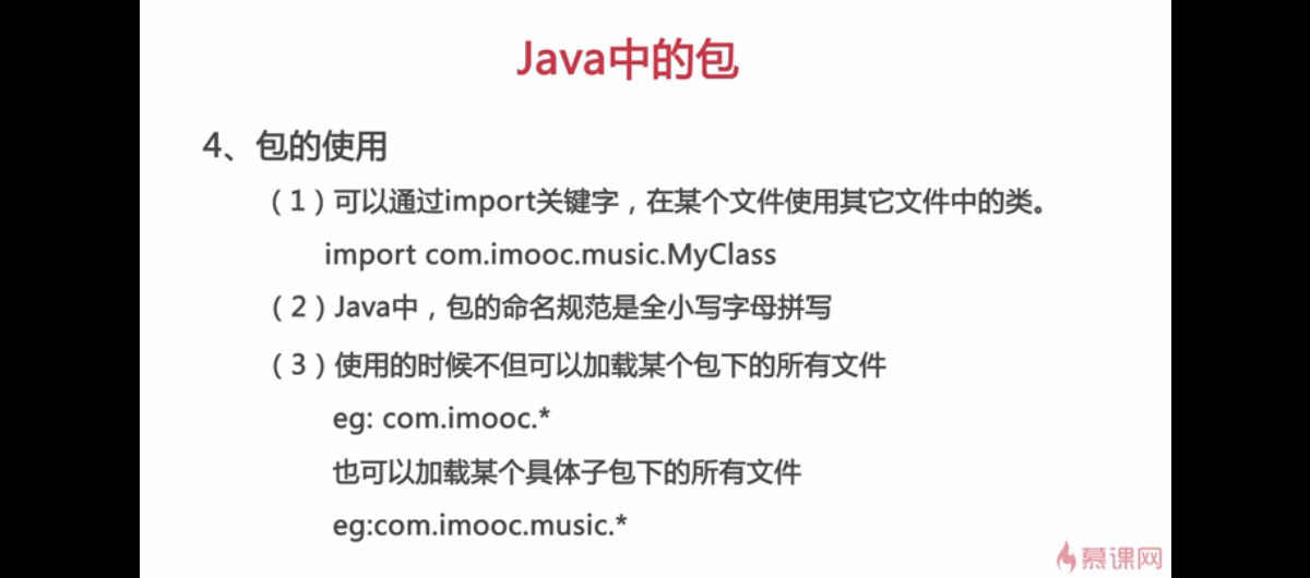 java biz包 怎么写