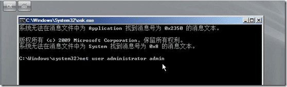 服务器2008忘记密码怎么办?恢复方法及安全提示一览 第1张 服务器2008忘记密码怎么办?恢复方法及安全提示一览 第1张